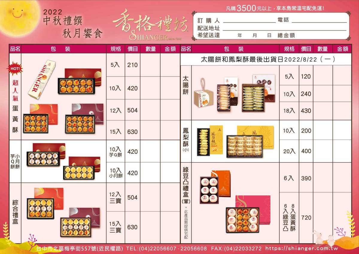 愈到中秋愈想吃蛋黃酥 【香格、聯翔、堂本 、新口味、豐饌魚翅、長榮桂冠】評比 同場加映格友推薦好吃蛋黃酥