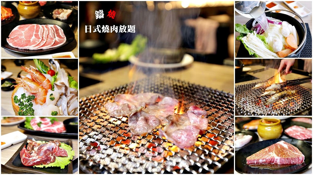 鑄燒吃到飽 引進日本正夯壺漬醃肉 放題價格精選品質 孩童長者均享優惠價很佛心