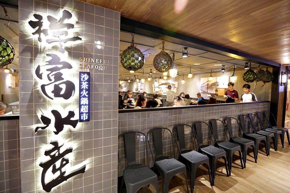 台中沙茶火鍋超市 祥富水產 提著菜藍吃火鍋 中友百貨美食街