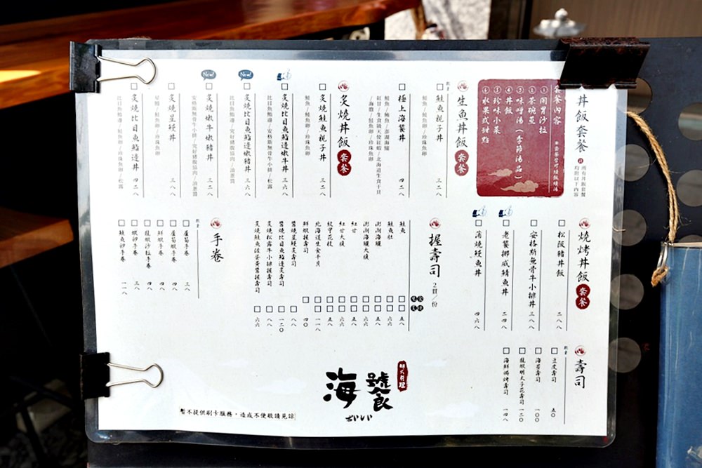 海饕丼飯專賣店 極上海饕丼 北海道干貝、生食級天使紅蝦 一次集滿九種海味