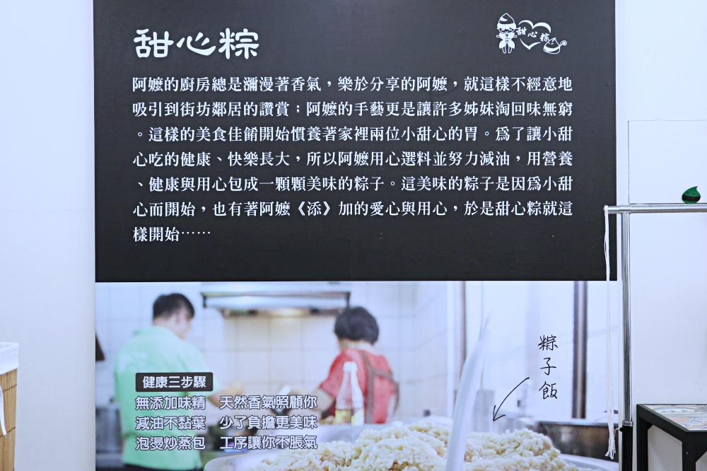 台中粽子推薦 大受在地人喜愛的甜心粽 南屯市場旁