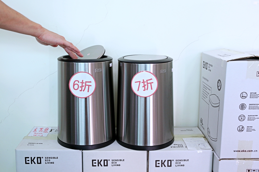 HOME WORKING元艇居家用品 台中振興夏特賣 eko垃圾桶福利品 增添生活質感趁現在