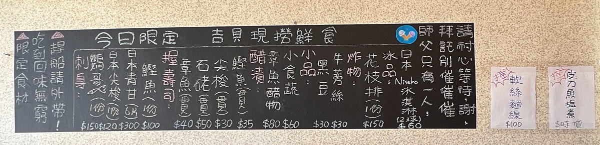 正甲壽司菜單