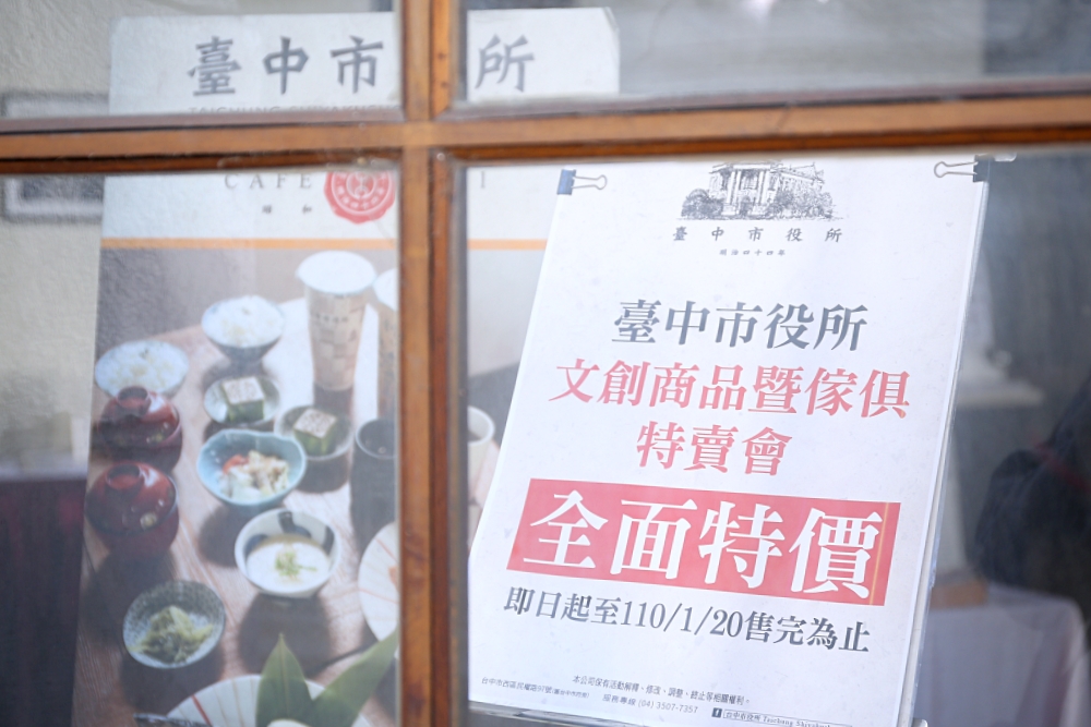 台中市役所古典玫瑰園結束營業 二手餐具傢具特賣 1/4起賣完為止