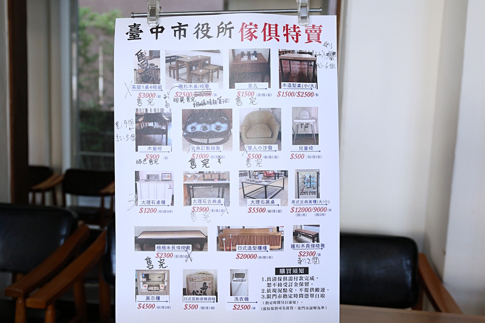 台中市役所古典玫瑰園結束營業 二手餐具傢具特賣 1/4起賣完為止