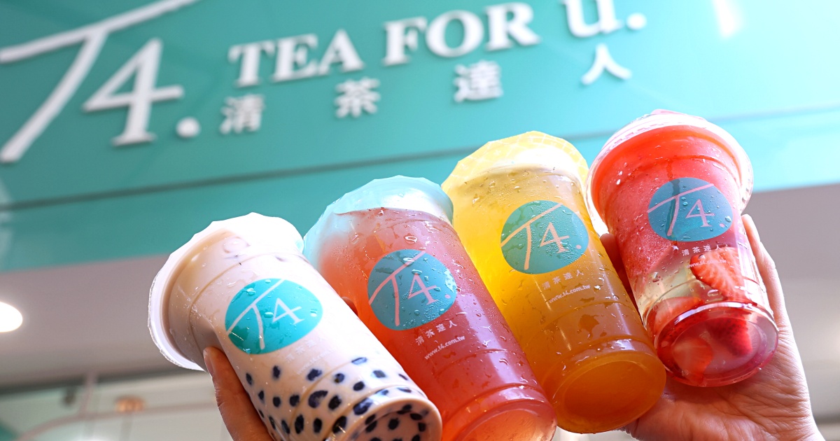 T4清茶達人 豐原廟東最老牌手搖飲店，珍珠奶茶控必喝！