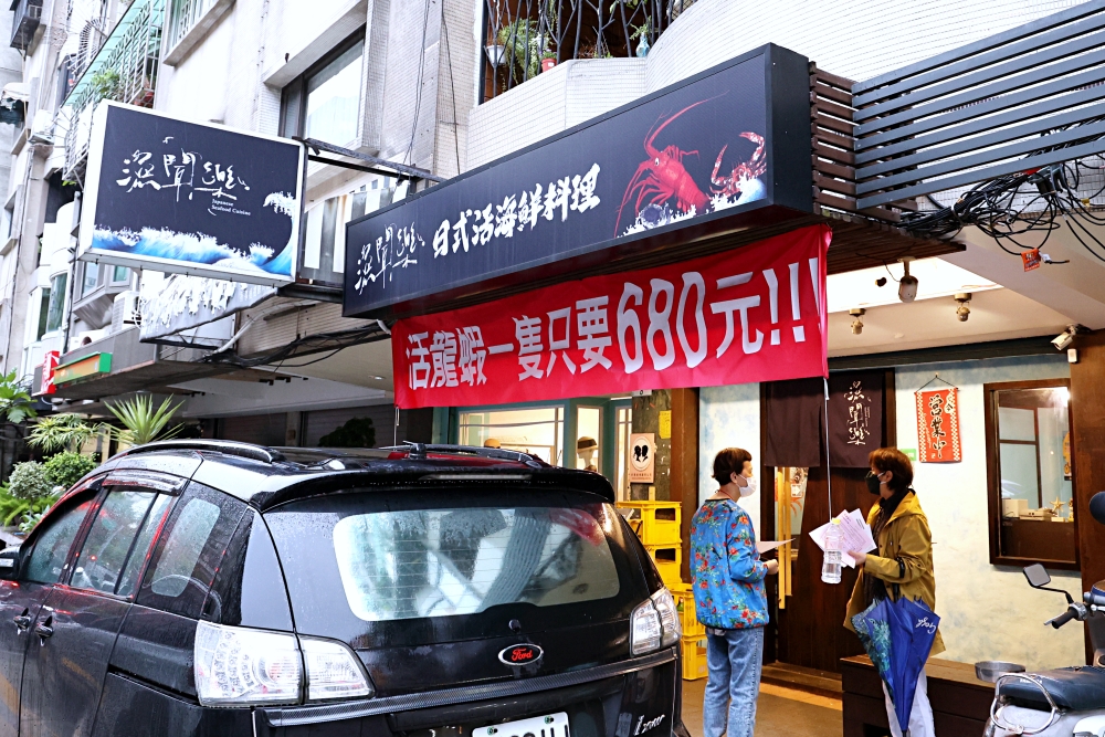 漁聞樂海鮮 自家漁船直接開進店裡，活跳跳現撈海鮮就是青，台北市海鮮餐廳推薦！