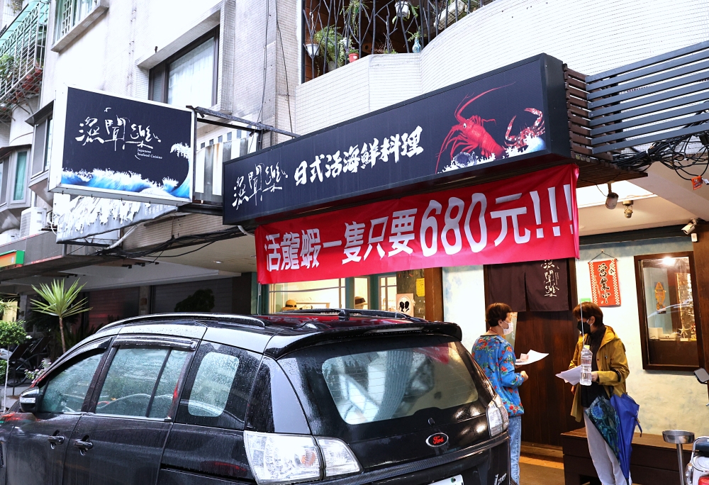 漁聞樂海鮮 自家漁船直接開進店裡，活跳跳現撈海鮮就是青，台北市海鮮餐廳推薦！