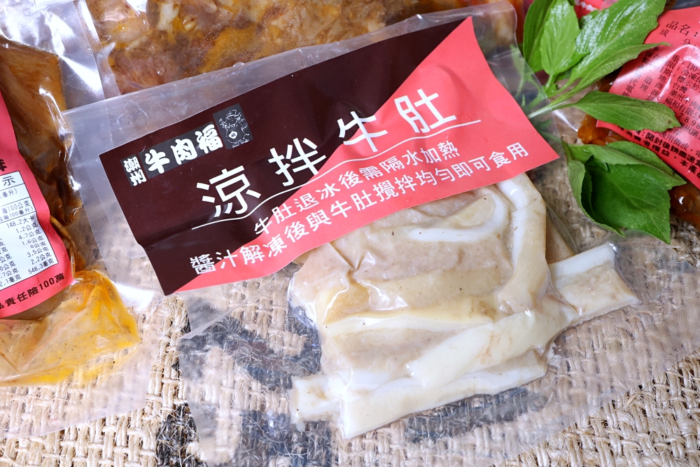 潮州牛肉福 | 傳承70年牛肉料理老店，招牌美味滷味冷凍直送到家！