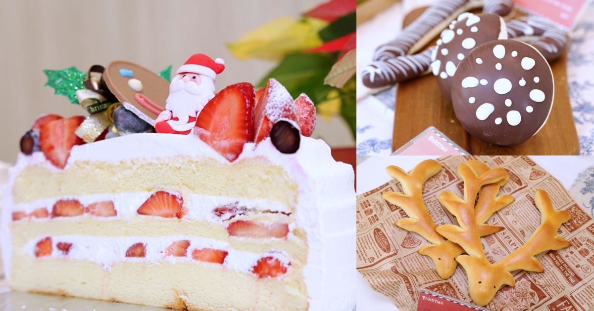 馥漫麵包花園 | 今年聖誕派對，就讓繽紛聖誕蛋糕、聖誕甜點增添歡樂氣氛！