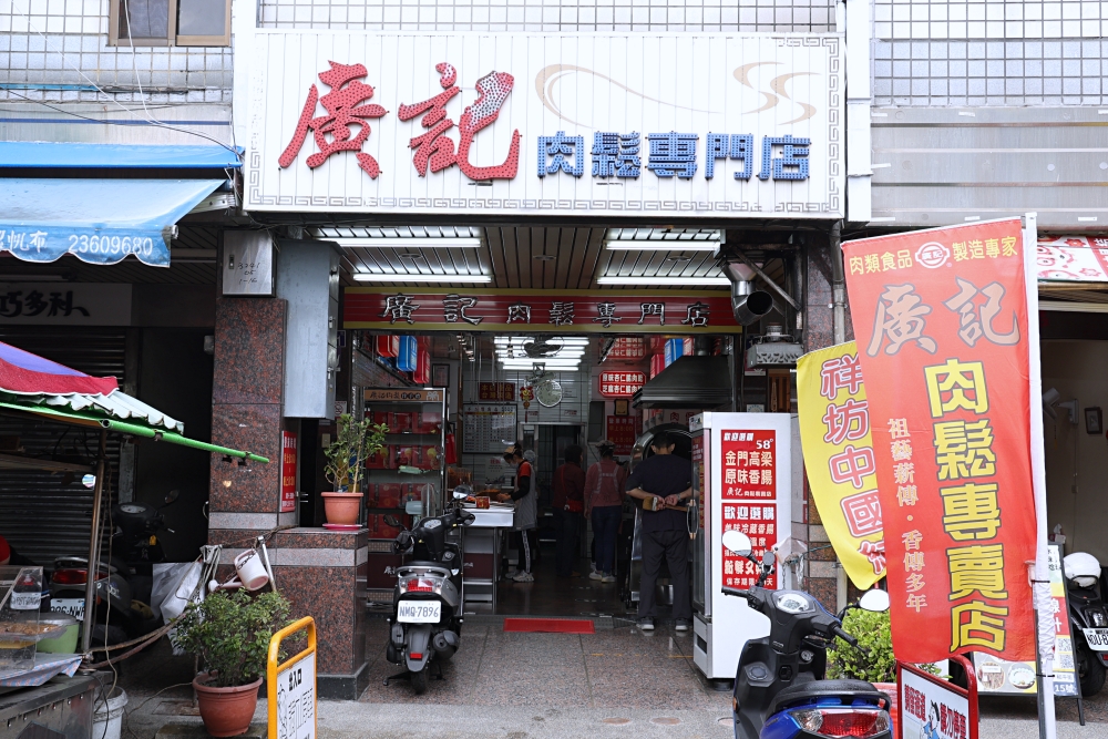 廣記肉鬆專門店 | 台中第三市場60年老店，肉鬆、肉乾、蒜味肉紙新鮮涮嘴，過年必買台中伴手禮！