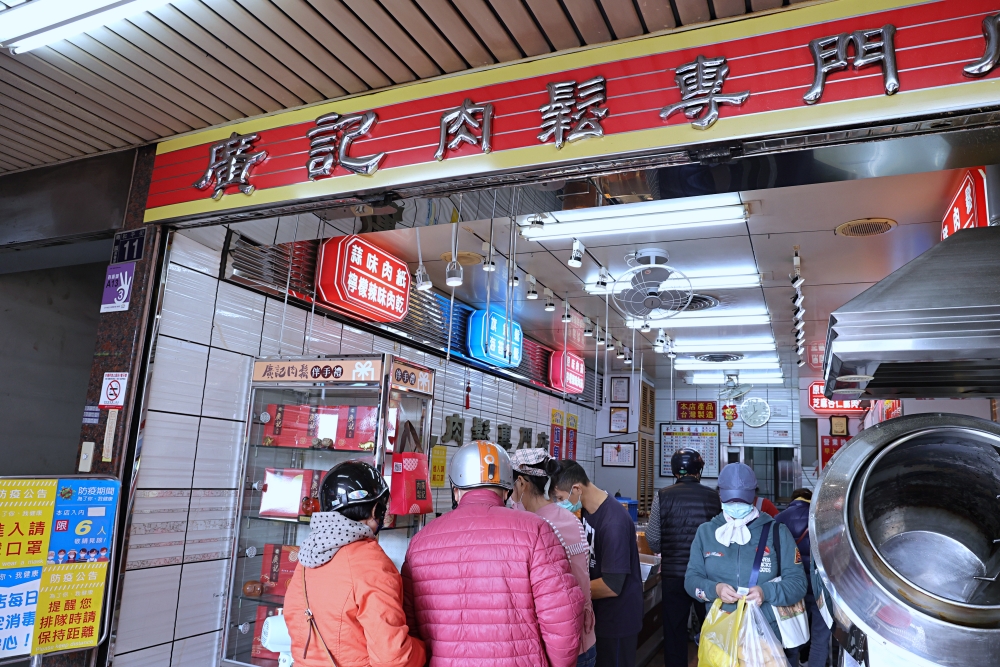 廣記肉鬆專門店 | 台中第三市場60年老店，肉鬆、肉乾、蒜味肉紙新鮮涮嘴，過年必買台中伴手禮！