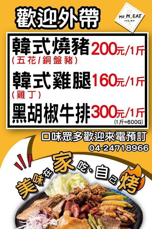 肉鮮生韓式烤肉吃到飽 | 光燒肉海鮮就超過13種，整排韓式炸雞、蔘雞湯、韓式小菜補菜補很快，這樣不用400元，台中烤肉吃到飽推薦！