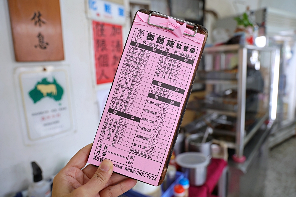 浯江御麵館 | 清水北方小麵館，牛肉麵加湯加麵不加價，什錦豬血湯料多實在有推！