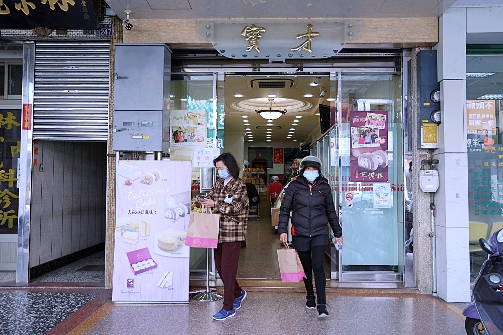 寶才食品 | 豐原糕餅老店，招牌豆漿蛋糕香甜柔軟口感好清爽，咖啡和南瓜口味也好吃！