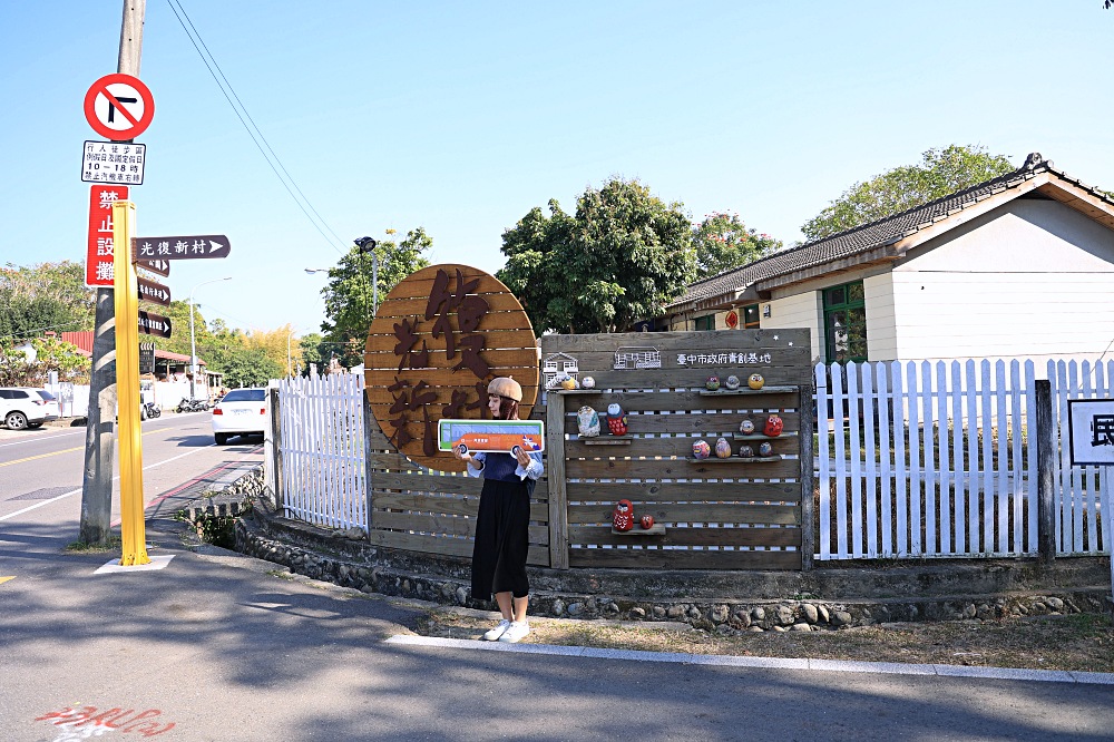 霧峰一日遊 | 暢遊霧峰經典景點，光復新村、霧峰酒莊、民生故事館、黑翅鳶麵食館、林家宮保第，悠遊卡搭乘151阿罩霧線，不開車也能遊霧峰！