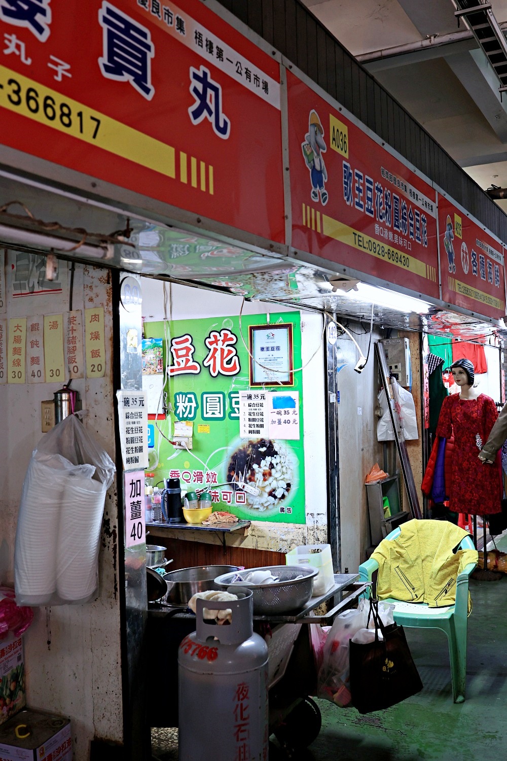 歌王豆花粉圓 | 梧棲第一市場人氣豆花店，料多實在又有豆香，一賣40年，梧棲人氣小吃