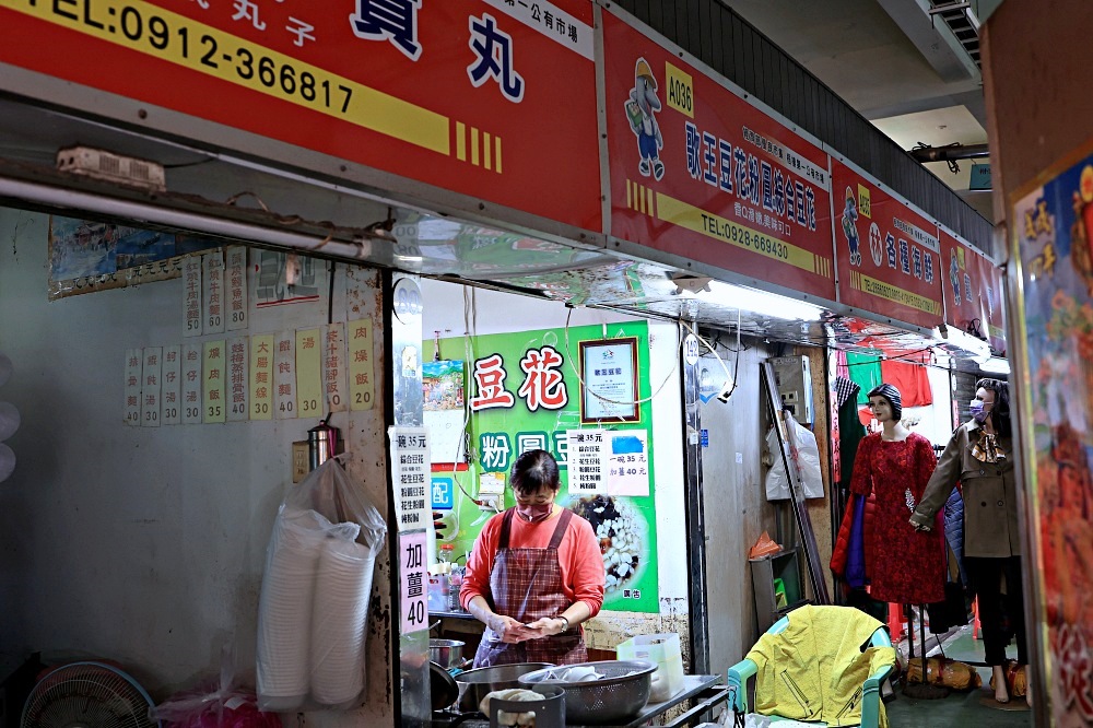 歌王豆花粉圓 | 梧棲第一市場人氣豆花店，料多實在又有豆香，一賣40年，梧棲人氣小吃
