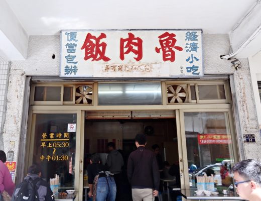 魯肉賴 | 最接地氣的豐原早午餐！豬腳飯、爌肉飯、肉排飯一賣快40年，豐原必吃美食推薦！