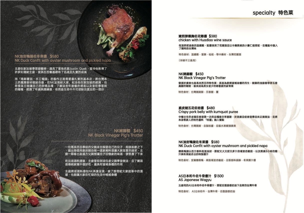 NK.Restaurant｜融合美味異國料理的人氣餐酒館，氣氛好好台中約會餐廳推薦！