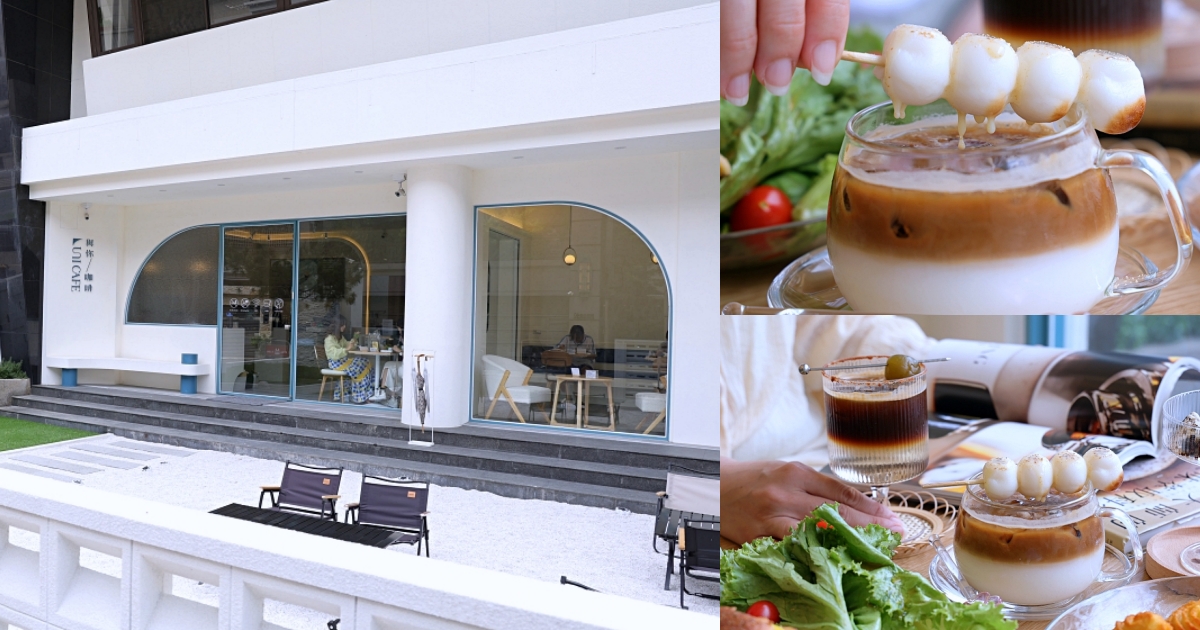Uni cafe 與你咖啡 | 質感爆棚地中海風純白庭園咖啡館，咖啡甜點譜出悠閒時光，台中咖啡廳推薦！