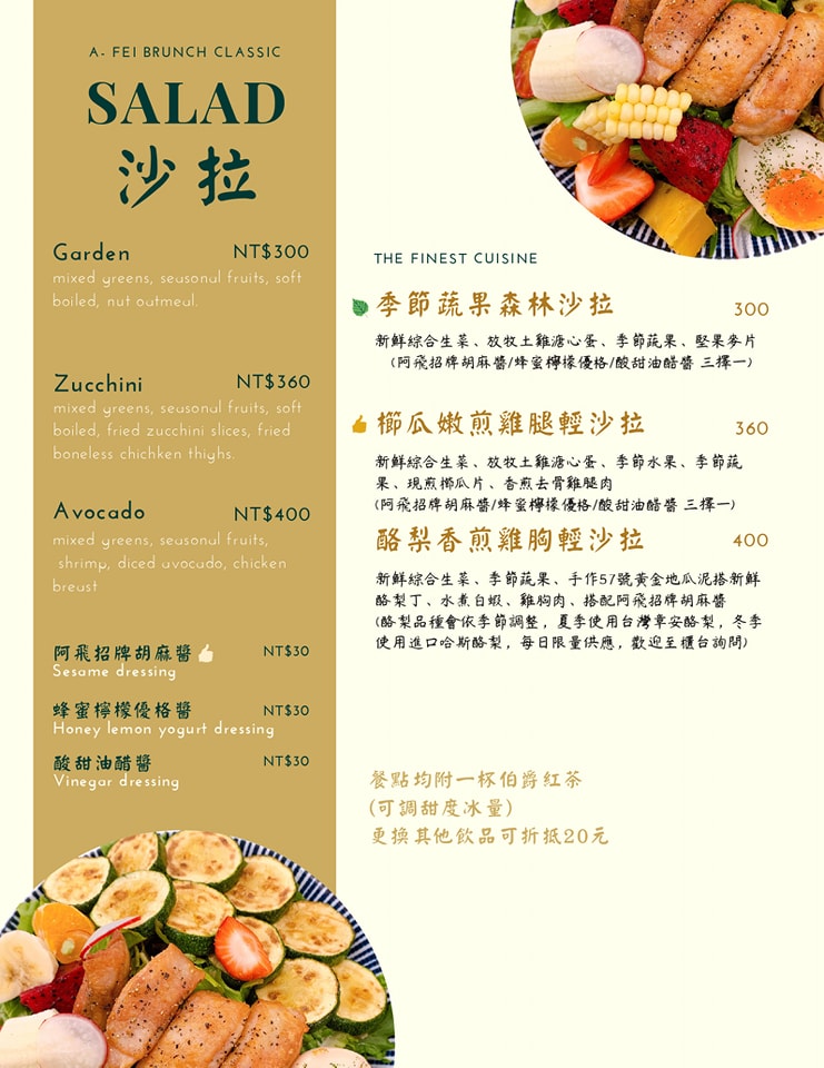 阿飛Brunch｜巷弄裡森林系早午餐，擺盤美份量足，台中網美早午餐推薦