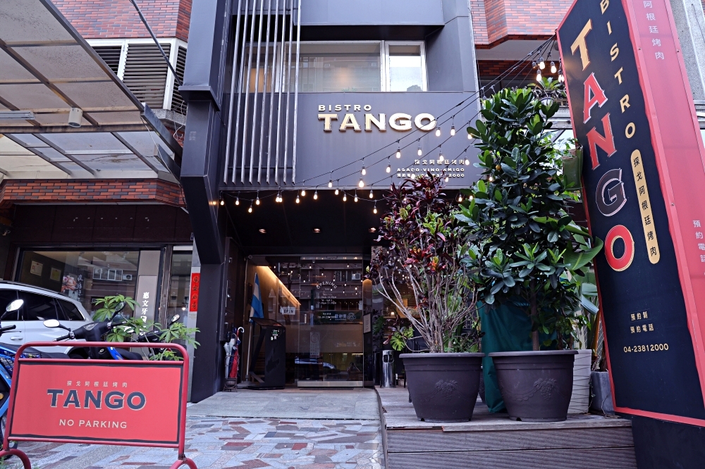 探戈阿根廷慢火牛排 Tango Bistro | 阿根廷料理台中也吃的到！不虧是烤肉王國，純粹鹽與木炭就好吃到爆棚！