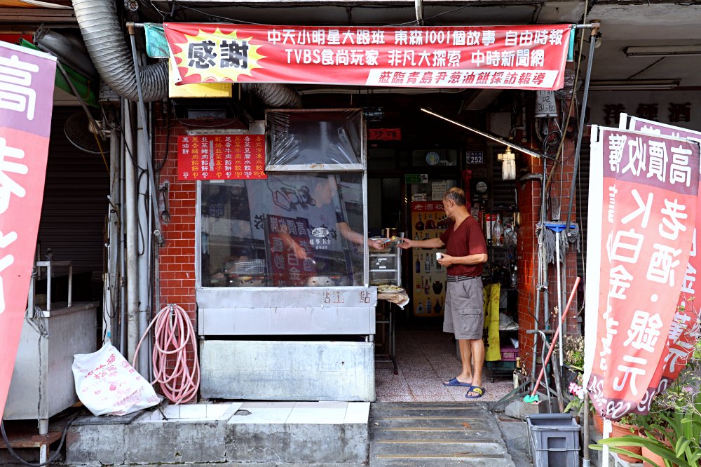 青島尹蔥油餅餡餅 | 傳承三代道地眷村美食，爆量蔥油餅、金黃餡餅、乾烙韭菜盒，手工水餃也好吃！