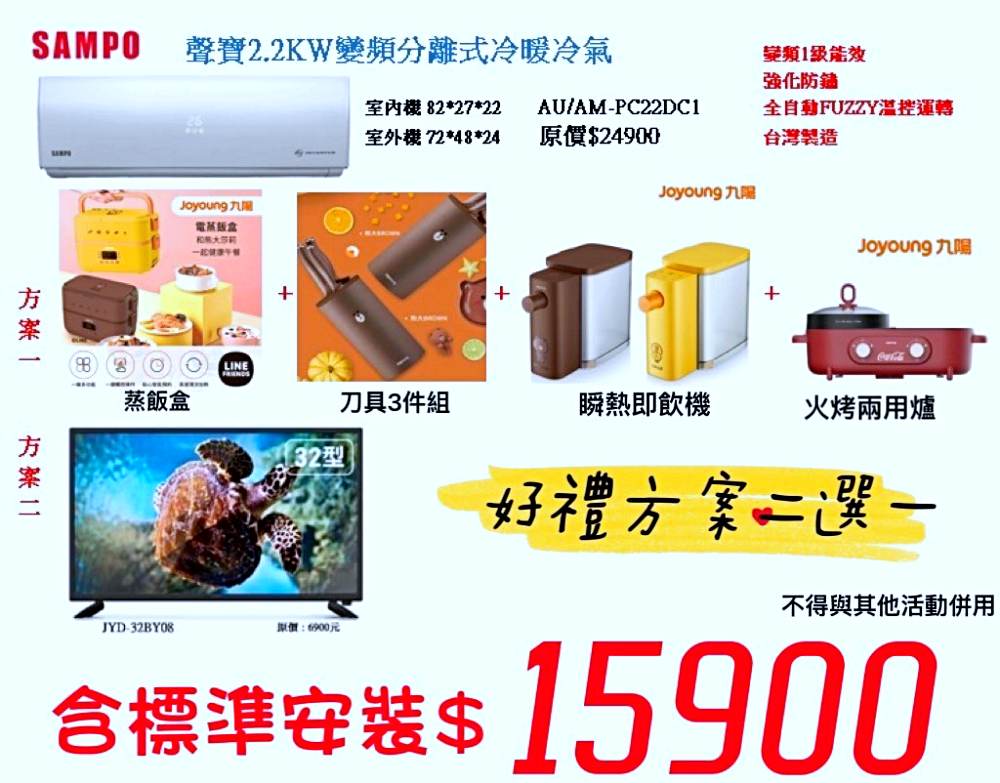 FY家電特賣會 | 大小家電價格超殺！南屯特賣會福利品限時10天