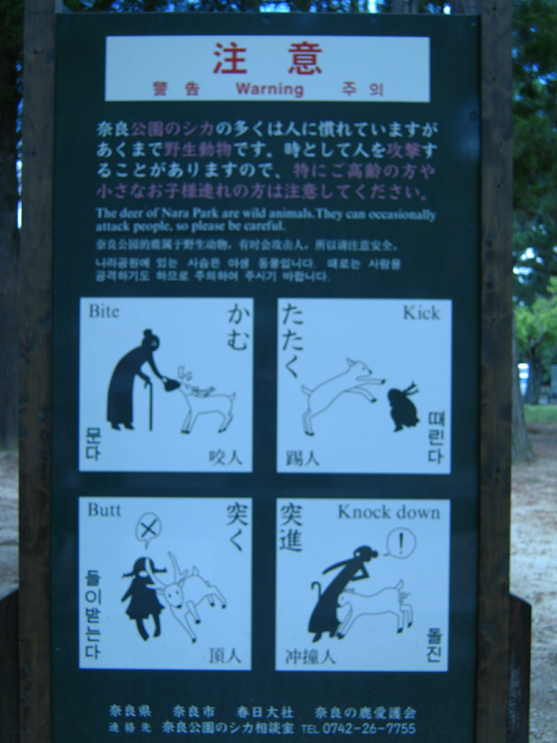 奈良-鹿招牌.jpg